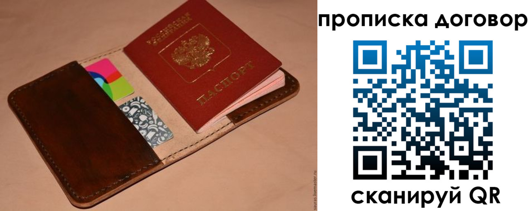 пропишу в квартире в Людиново