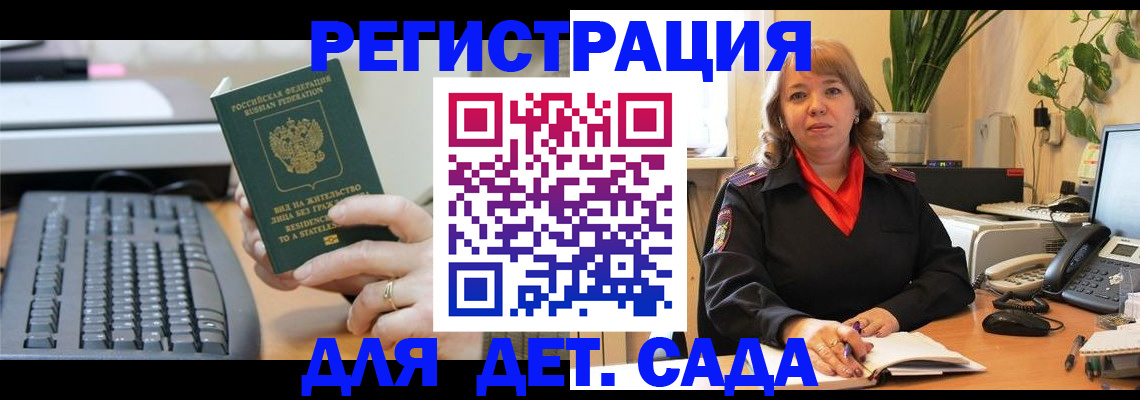 временная регистрация для всех в Людиново