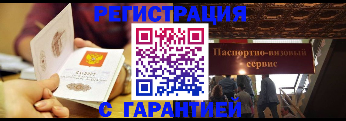 прописка от собственника в Людиново