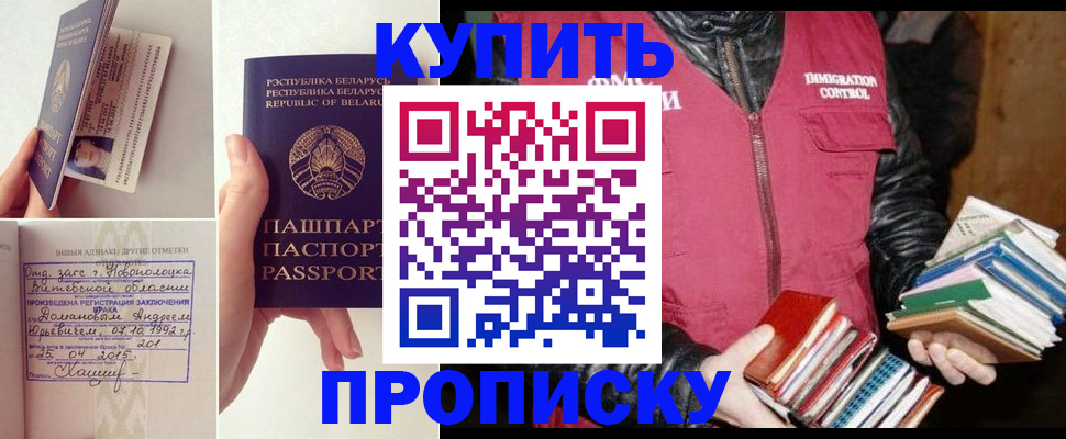 временная регистрация недорого в Людиново