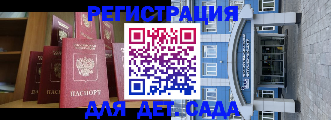 прописка ребенка в Людиново