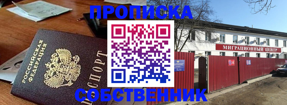 прописка регистрация в Людиново